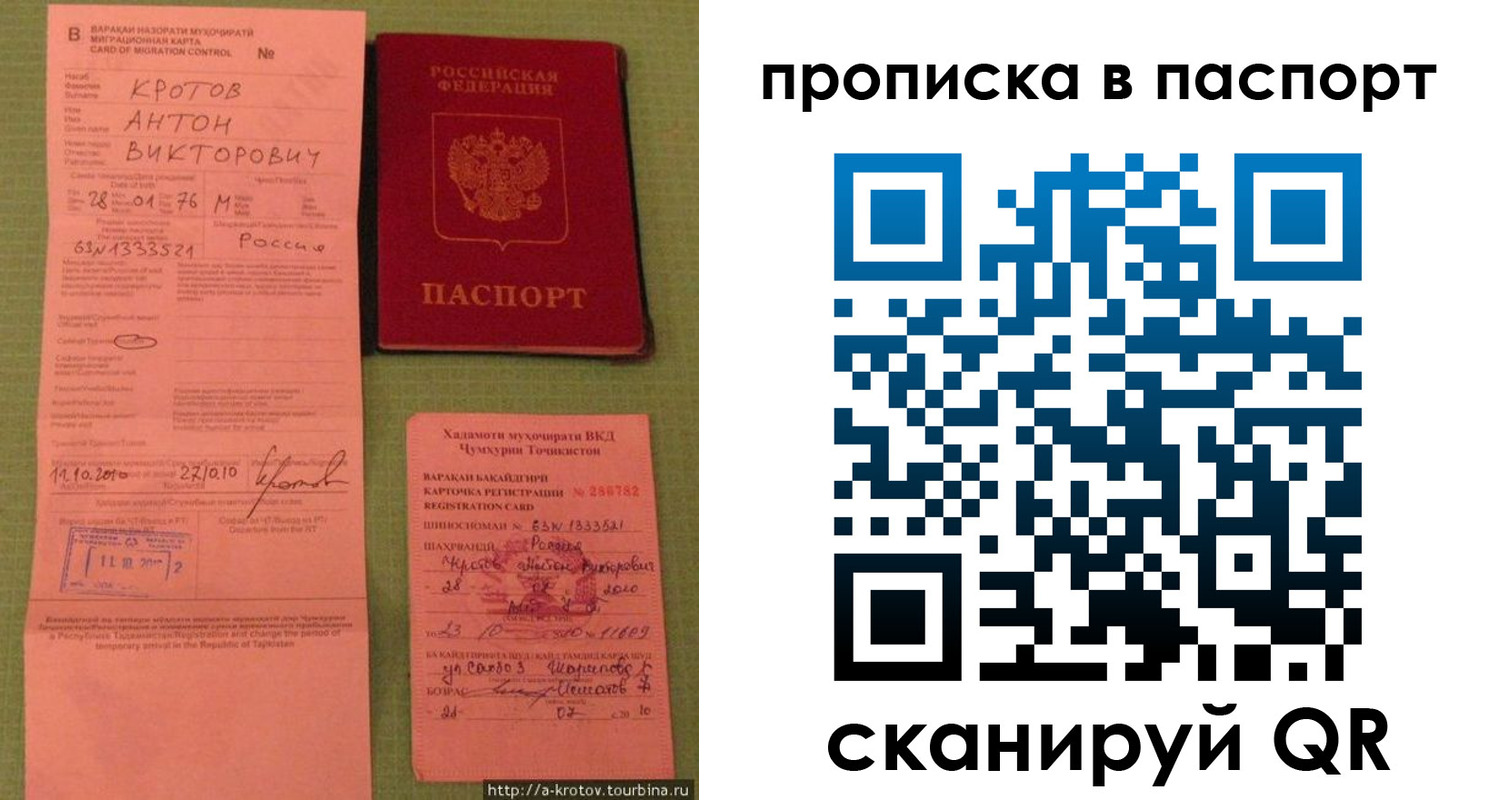 временная регистрация надежно в Слюдянке