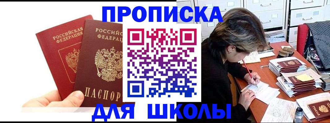 временная регистрация гарантия в Слюдянке