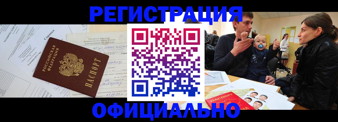 регистрация для дет. сада в Слюдянке