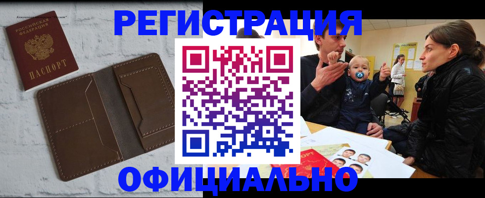 где прописаться в Слюдянке