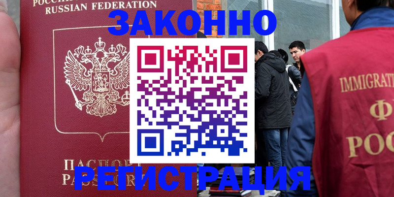 прописка для кредита в Слюдянке