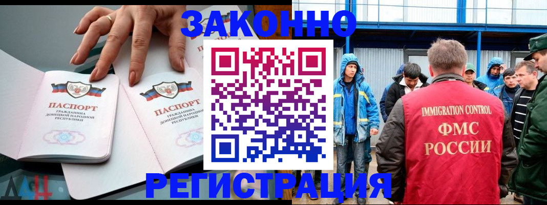 временная регистрация госуслуги в Слюдянке