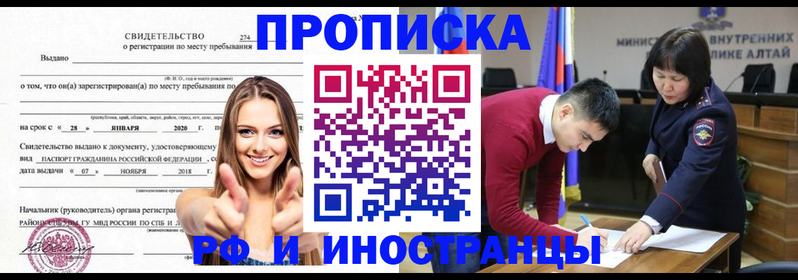 прописка в квартире в Слюдянке